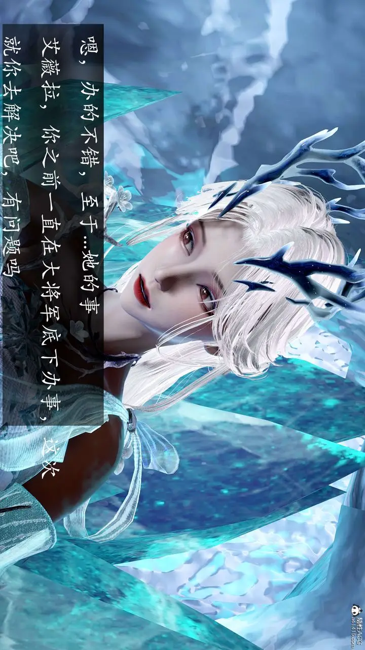 漫画《[3D]神谕第二季》第04话第192张图
