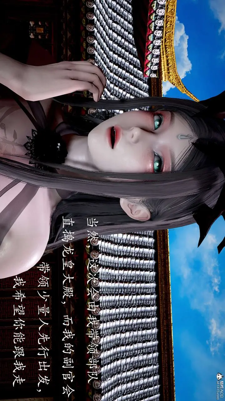 漫画《[3D]神谕第二季》第04话第20张图