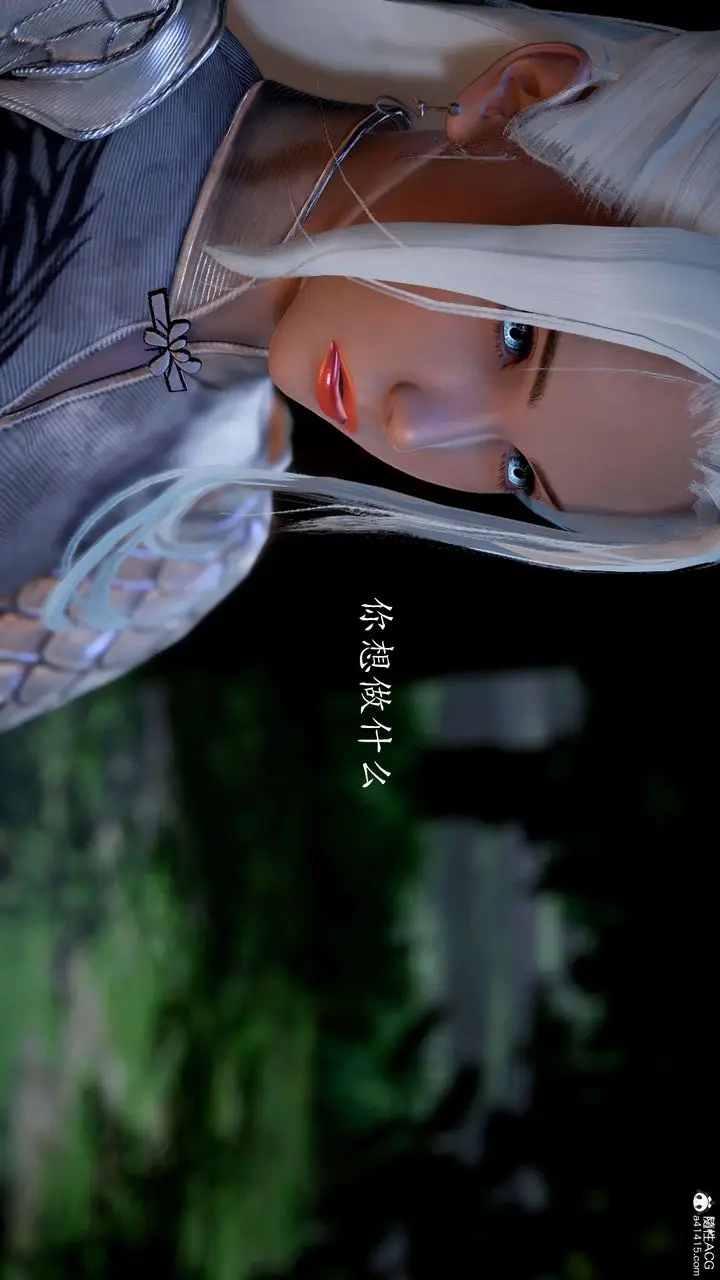 漫画《[3D]神谕第二季》第02话第13张图