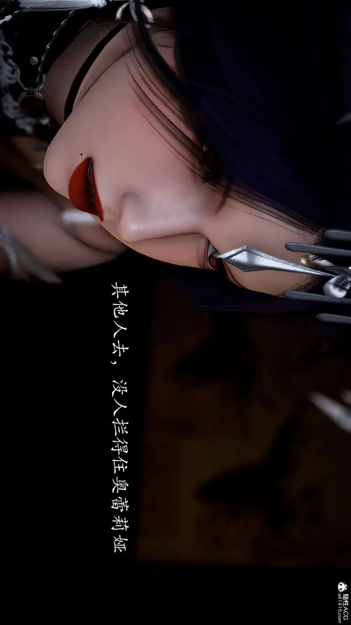 漫画《[3D]神谕第二季》第02话第6张图