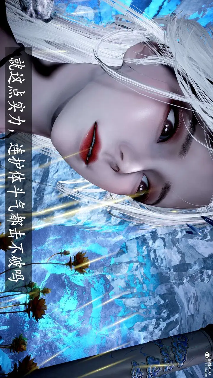 漫画《[3D]神谕第二季》第06话第125张图