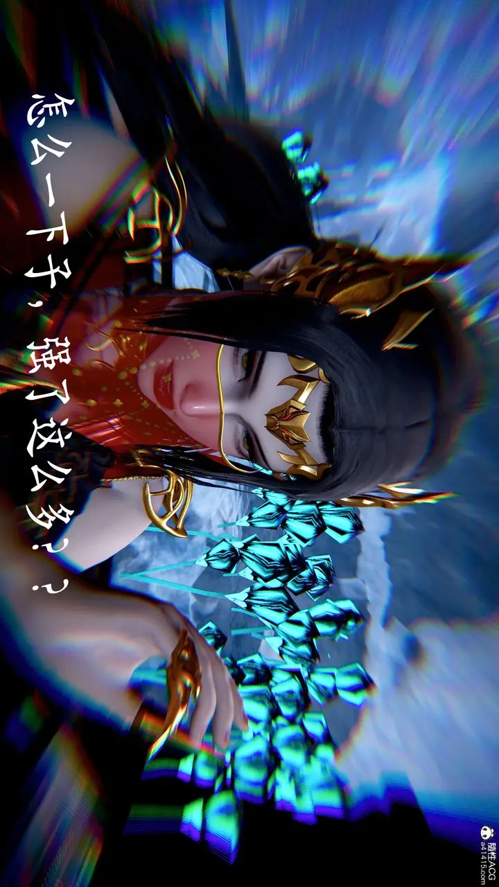 漫画《[3D]神谕第二季》第07话第119张图