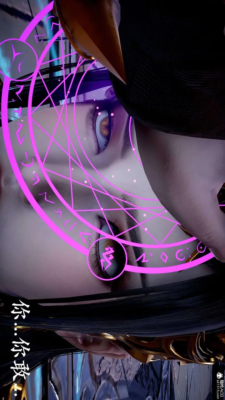 漫画《[3D]神谕第二季》第07话第154张图
