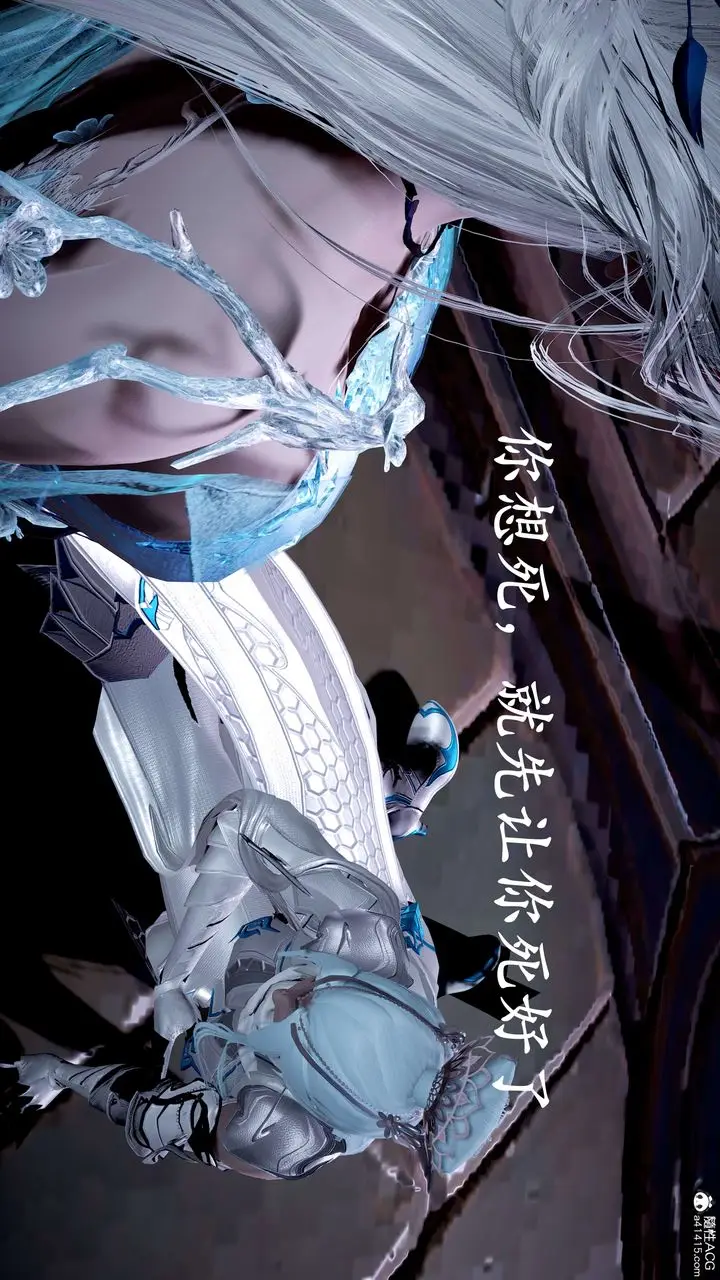 漫画《[3D]神谕第二季》第07话第33张图