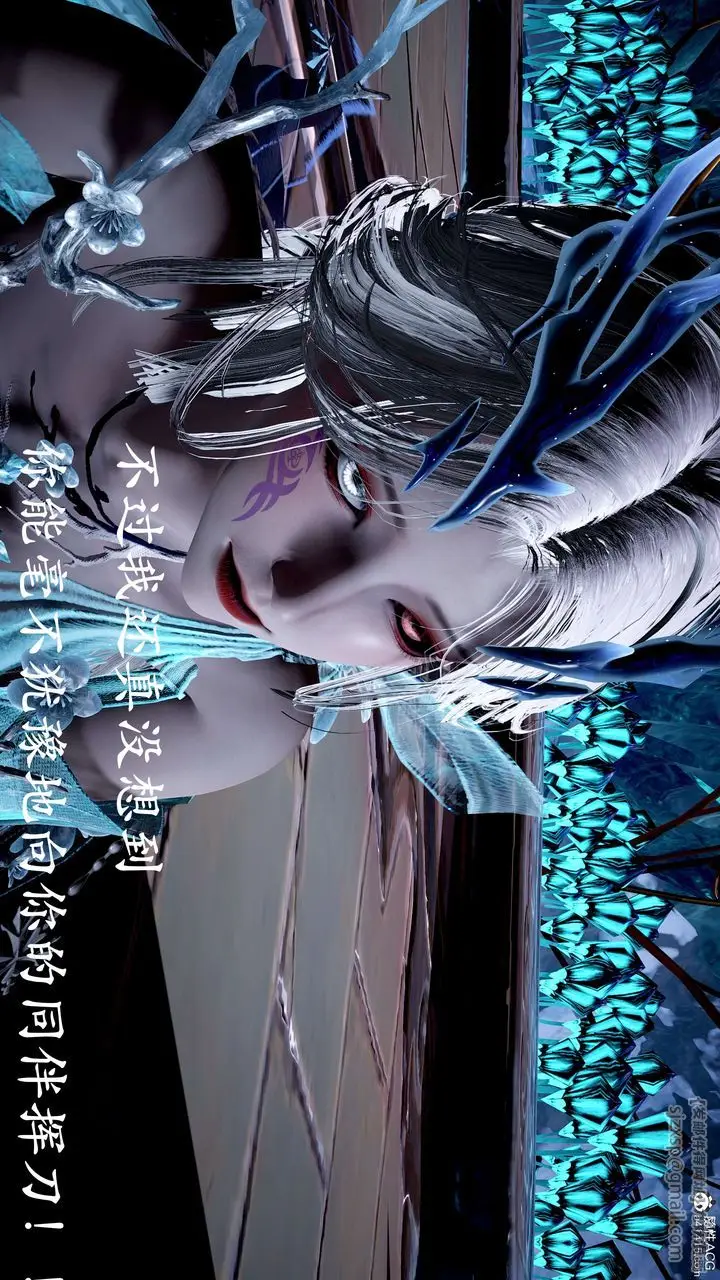 漫画《[3D]神谕第二季》第07话第55张图