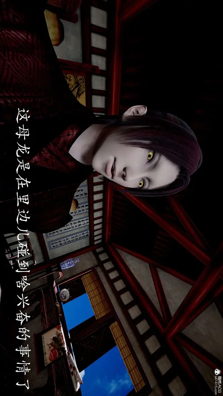 漫画《[3D]神谕第二季》第05话第111张图