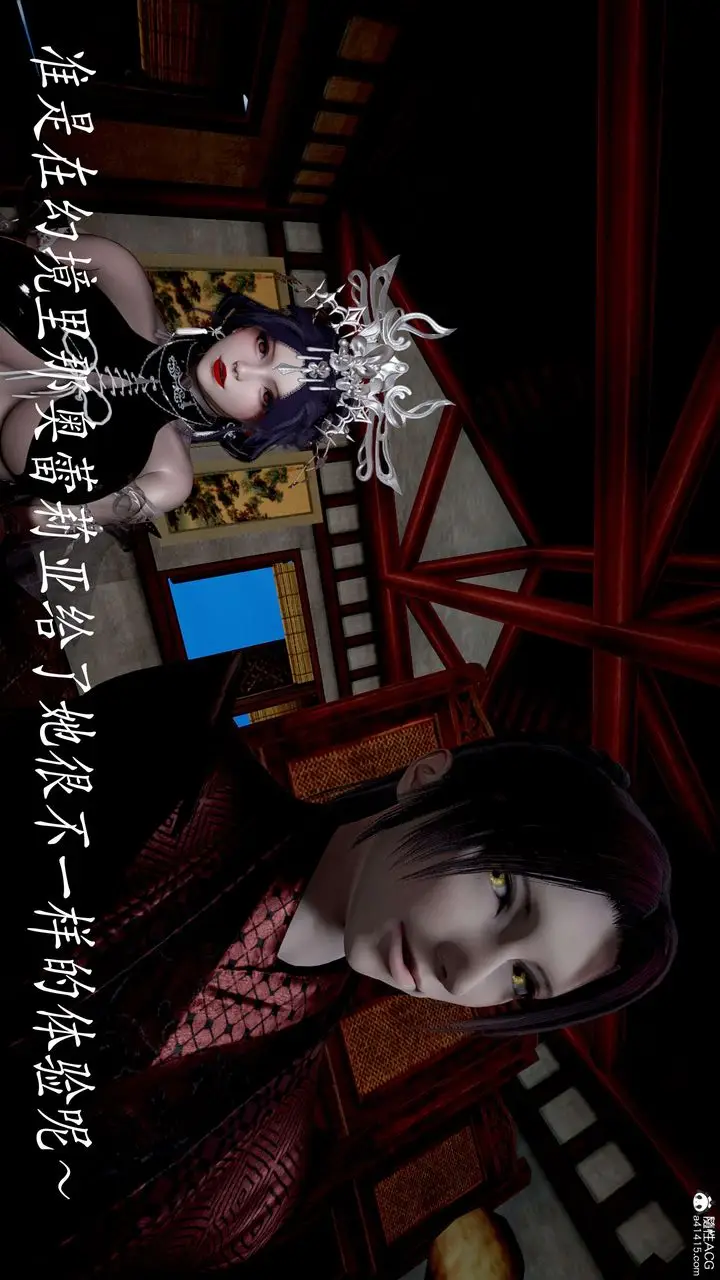 漫画《[3D]神谕第二季》第05话第113张图