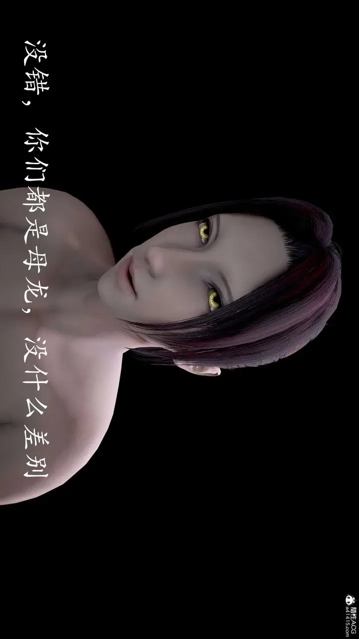 漫画《[3D]神谕第二季》第05话第139张图