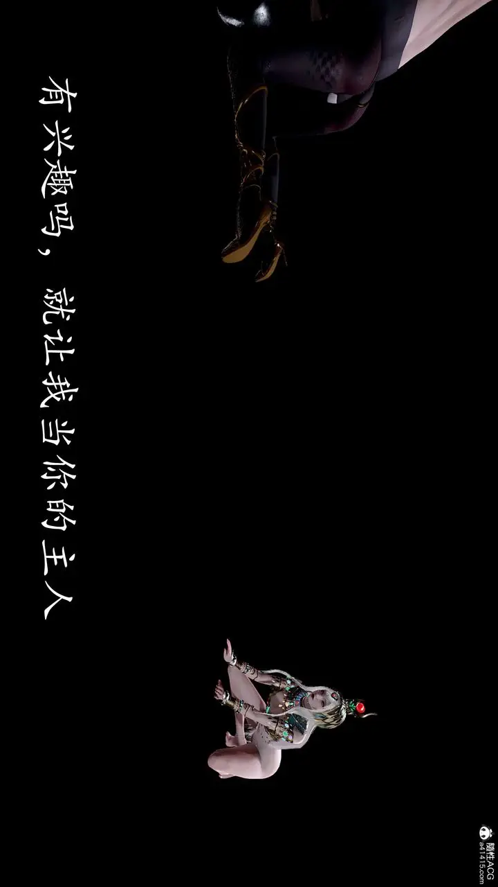 漫画《[3D]神谕第二季》第05话第144张图