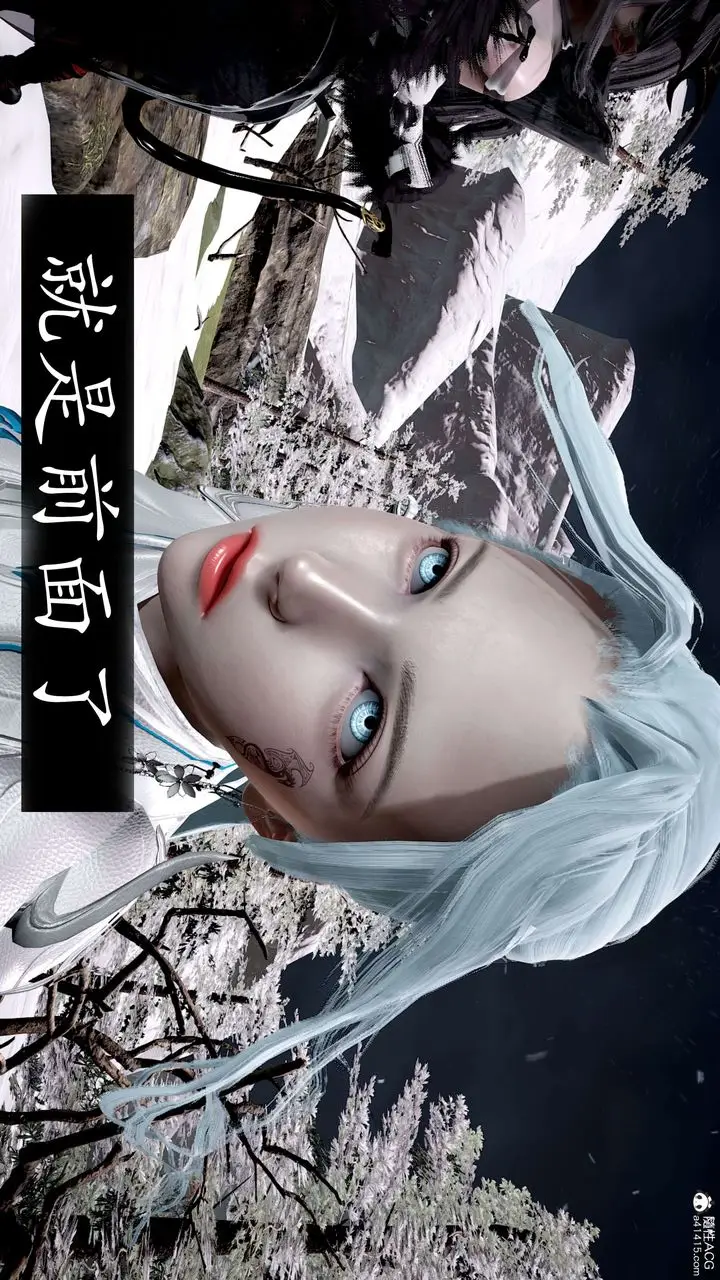 漫画《[3D]神谕第二季》第05话第2张图