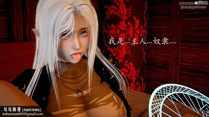 漫画《[3D]神谕第二季》番外第108张图