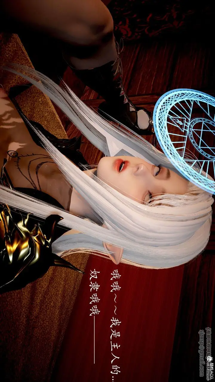 漫画《[3D]神谕第二季》番外第123张图