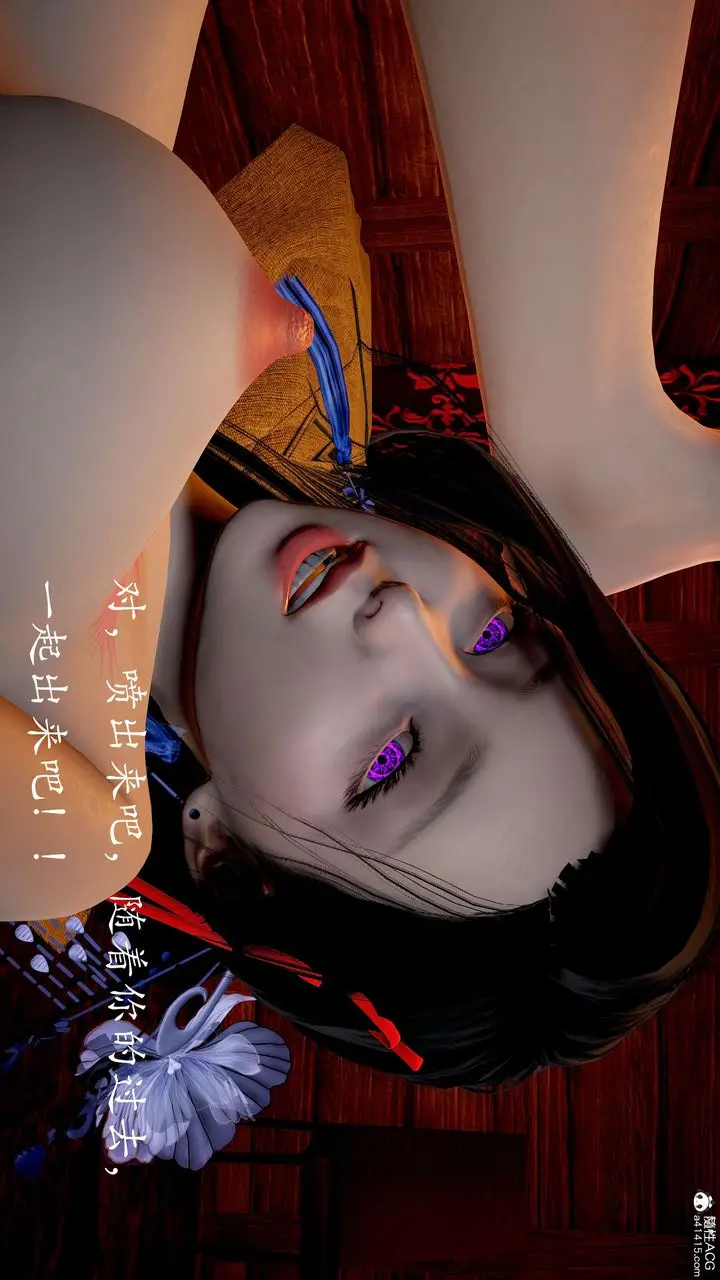 漫画《[3D]神谕第二季》番外第129张图