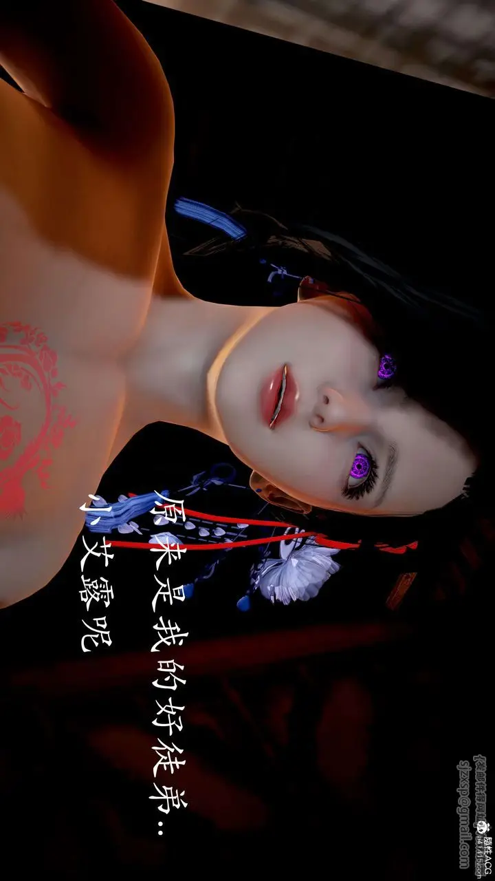 漫画《[3D]神谕第二季》番外第154张图