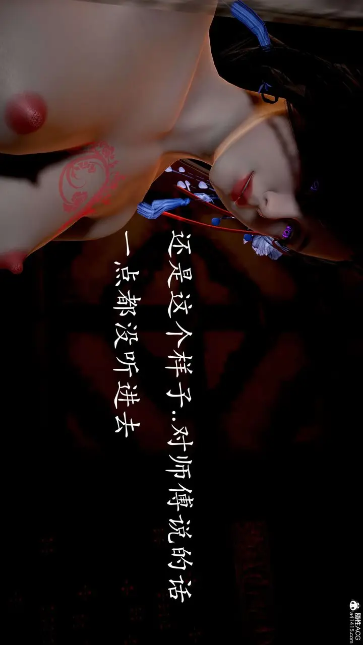 漫画《[3D]神谕第二季》番外第156张图