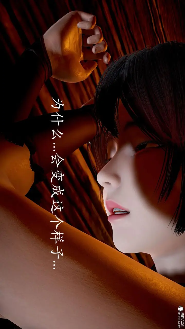 漫画《[3D]神谕第二季》番外第198张图