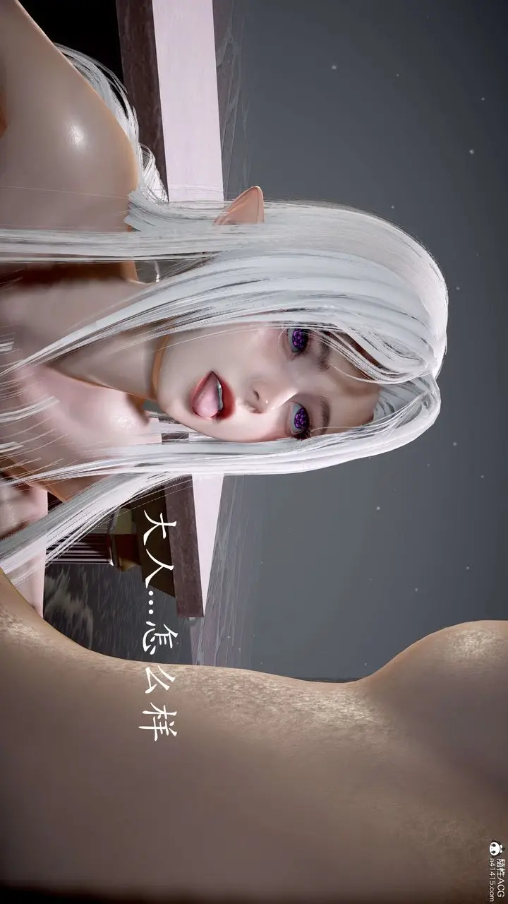 漫画《[3D]神谕第二季》番外第207张图