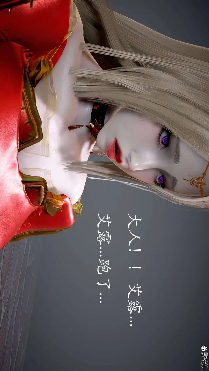 漫画《[3D]神谕第二季》番外第209张图