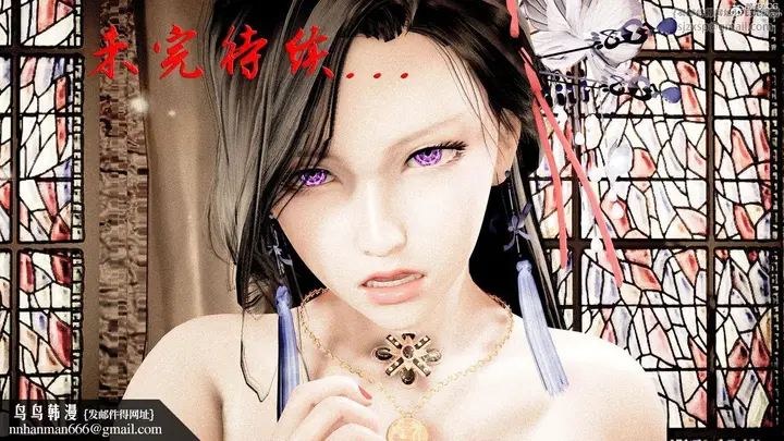 漫画《[3D]神谕第二季》番外第213张图