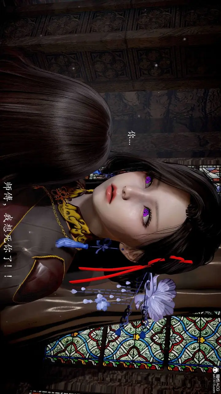 漫画《[3D]神谕第二季》番外第37张图
