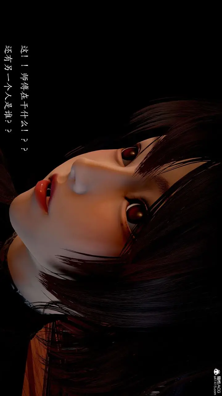 漫画《[3D]神谕第二季》番外第66张图