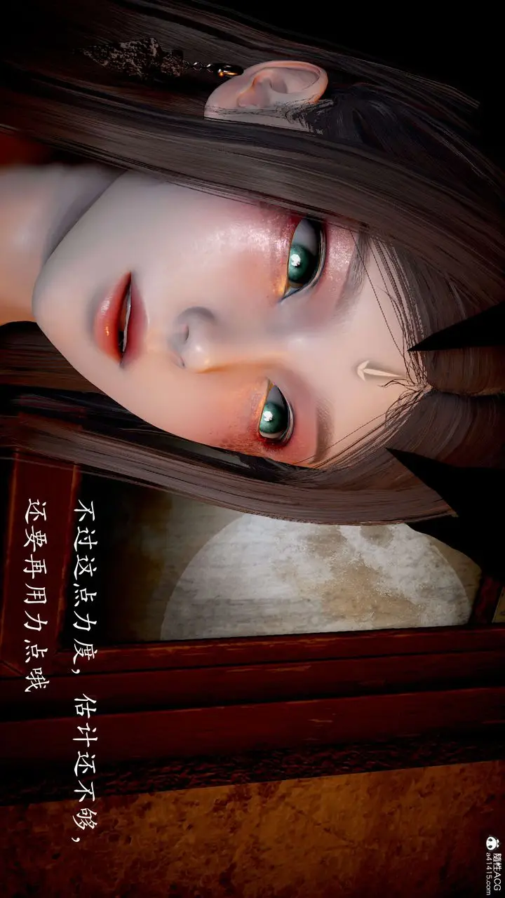漫画《[3D]神谕第二季》第03话第104张图