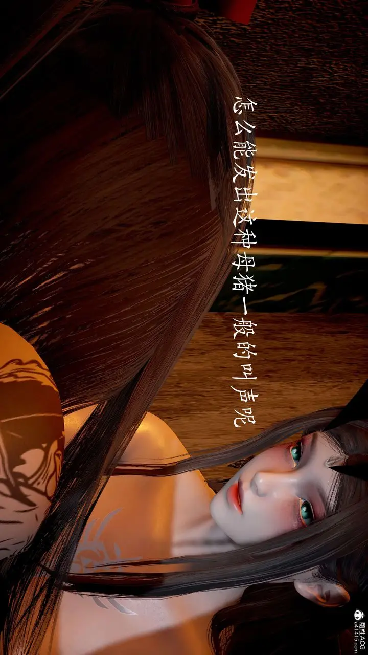 漫画《[3D]神谕第二季》第03话第115张图