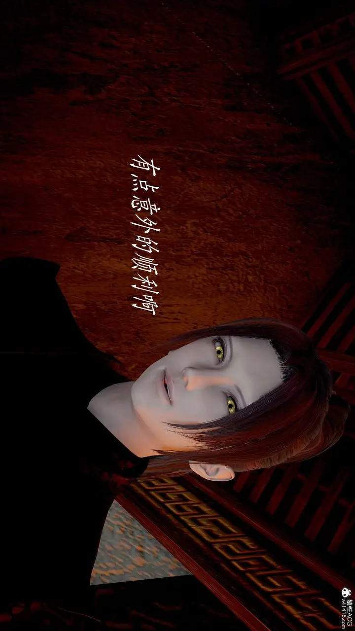 漫画《[3D]神谕第二季》第03话第90张图