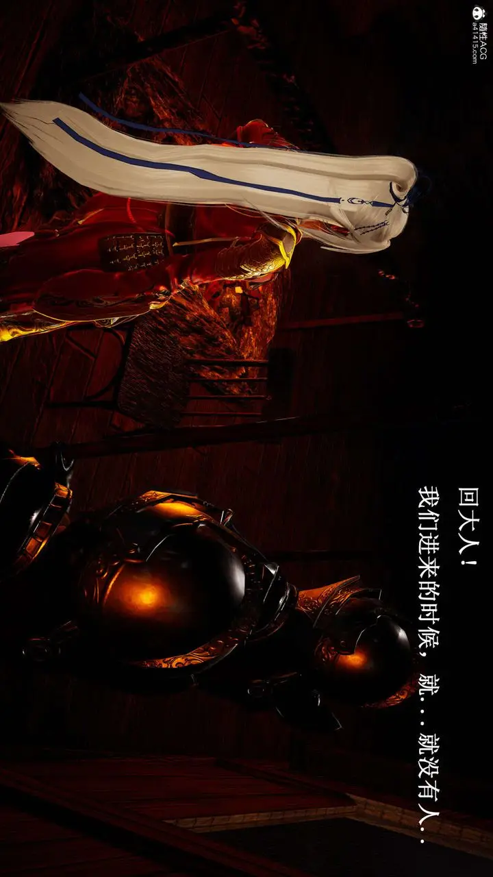 漫画《[3D]神谕第一季》第07话第13张图