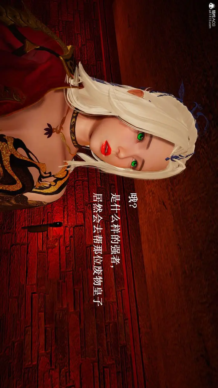 漫画《[3D]神谕第一季》第07话第155张图