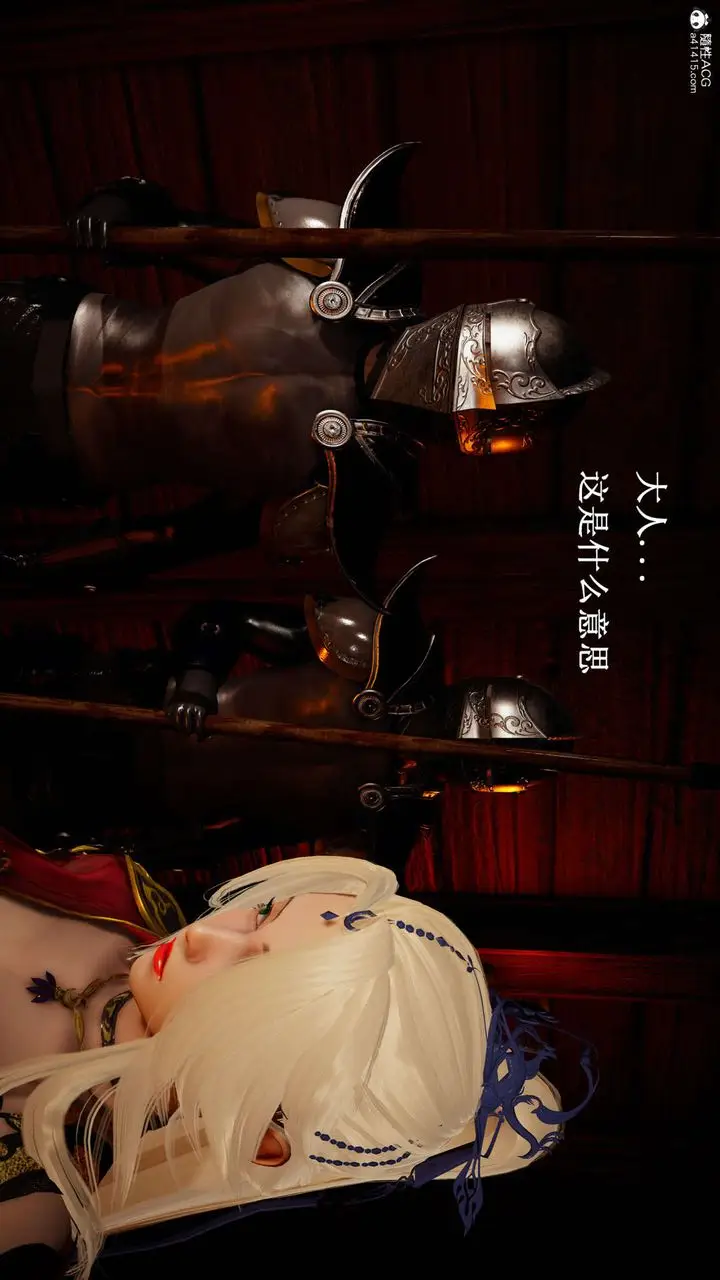 漫画《[3D]神谕第一季》第07话第16张图