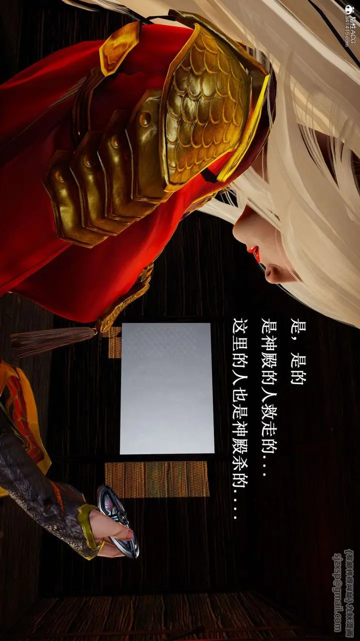 漫画《[3D]神谕第一季》第07话第24张图