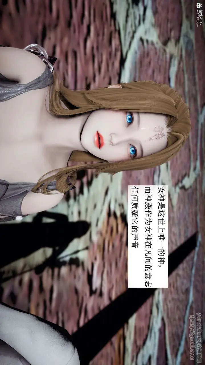 漫画《[3D]神谕第一季》第07话第38张图