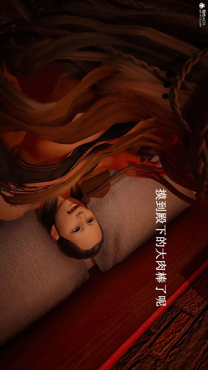漫画《[3D]神谕第一季》第07话第84张图