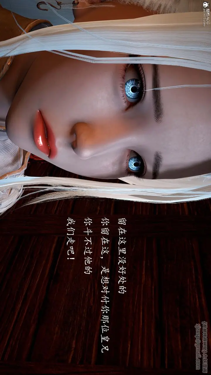 漫画《[3D]神谕第一季》第13话第27张图