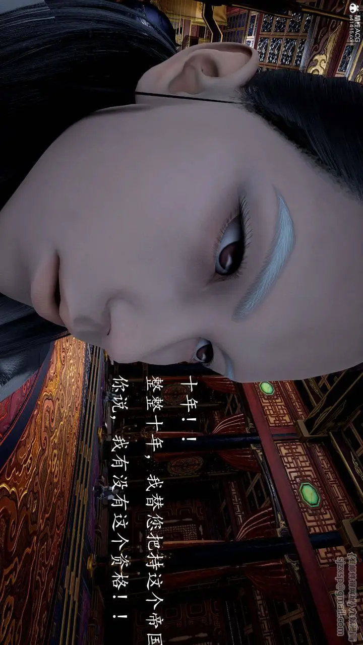 漫画《[3D]神谕第一季》第13话第73张图