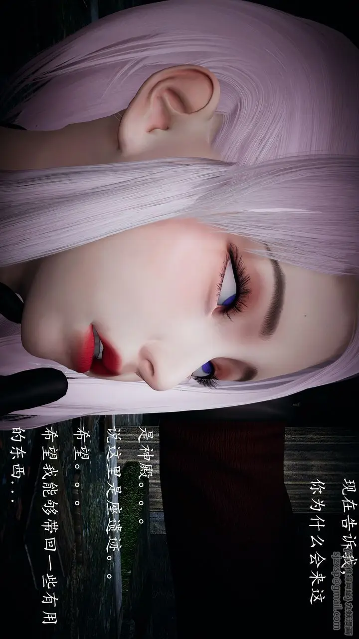 漫画《[3D]神谕第一季》第01话第58张图