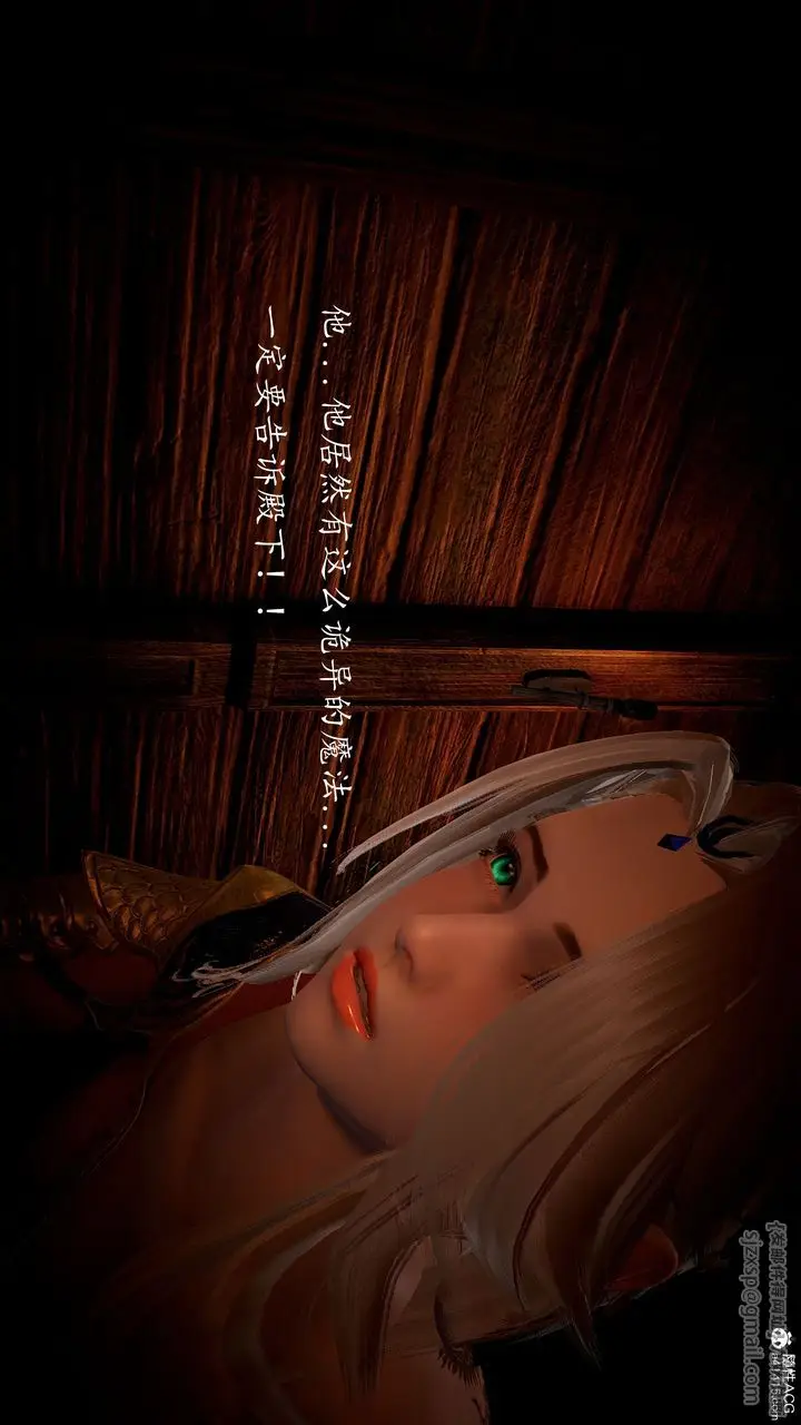 漫画《[3D]神谕第一季》第05话第117张图
