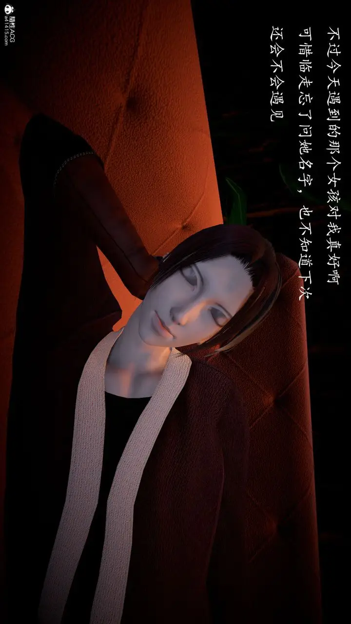 漫画《[3D]神谕第一季》第05话第41张图