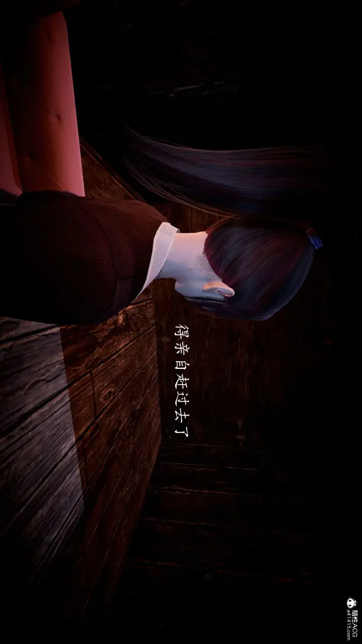 漫画《[3D]神谕第一季》第05话第69张图