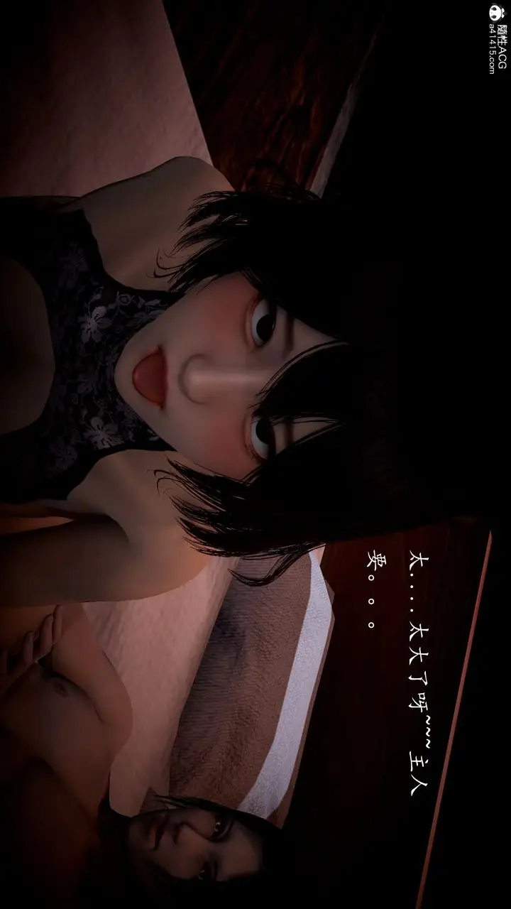 漫画《[3D]神谕第一季》第04话第27张图