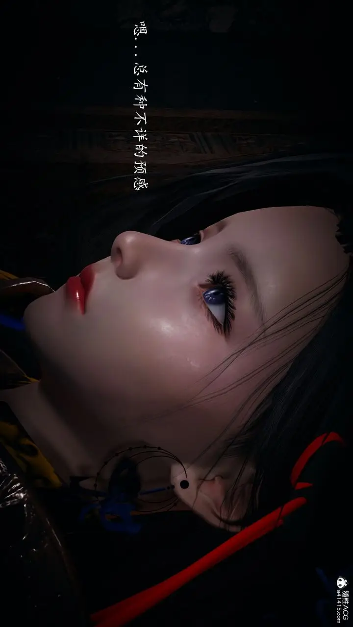 漫画《[3D]神谕第一季》第04话第4张图