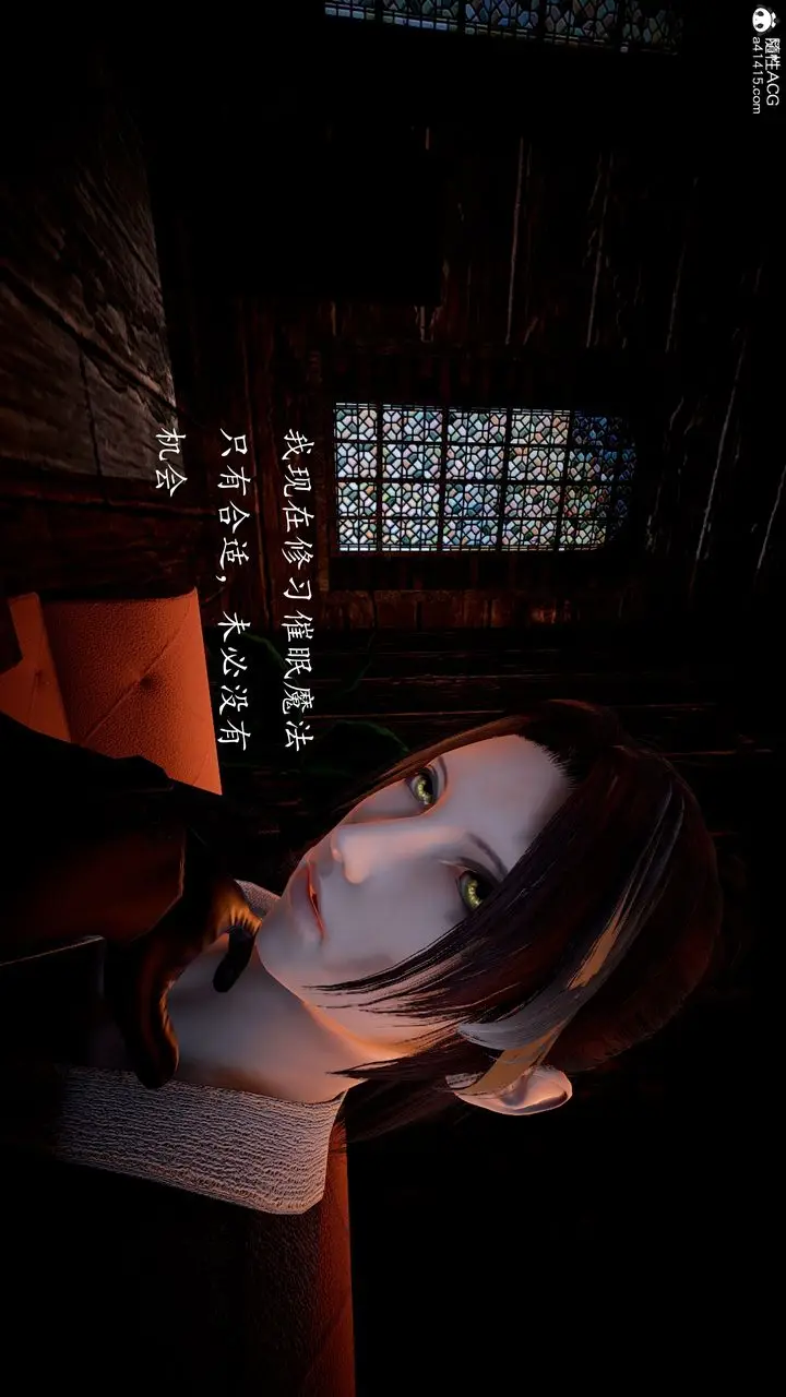 漫画《[3D]神谕第一季》第04话第45张图