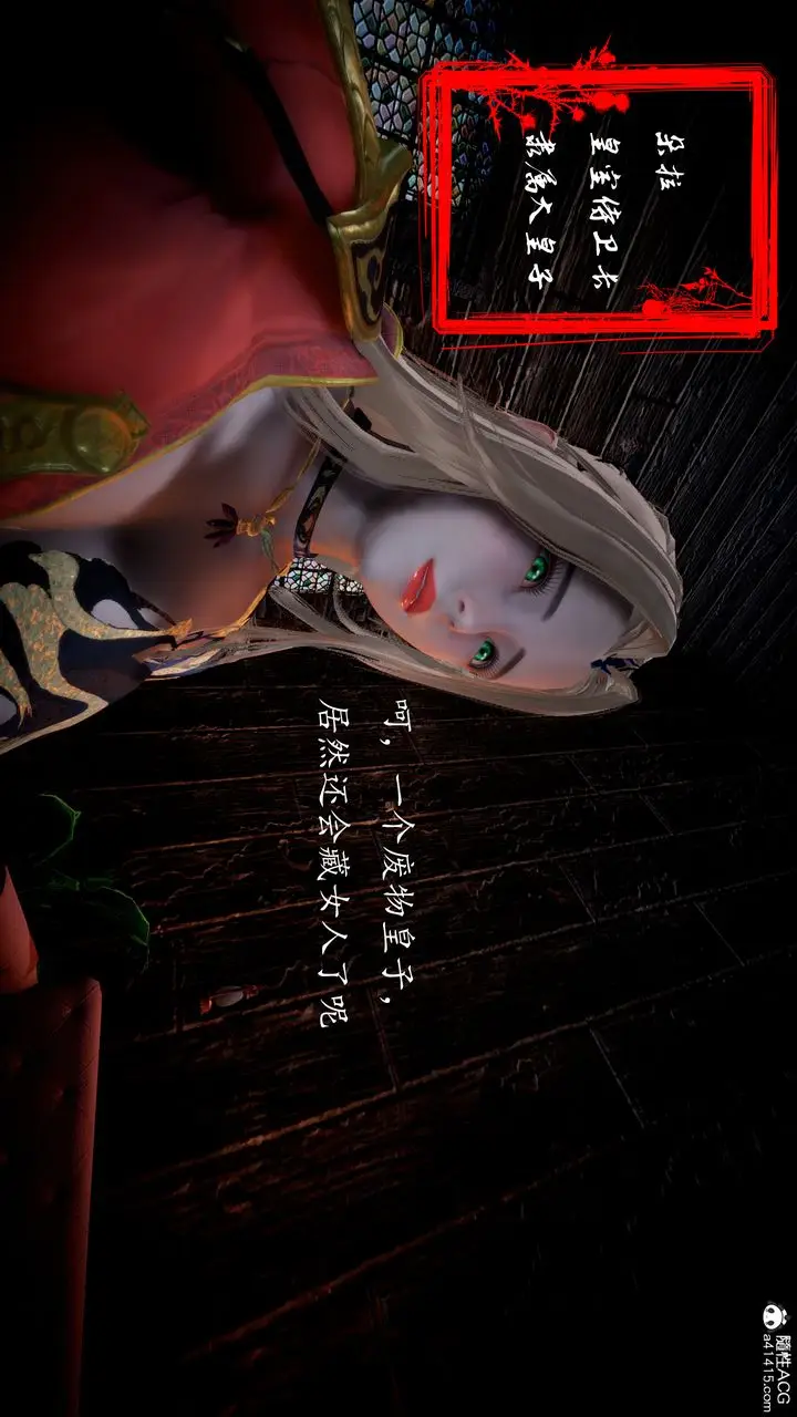 漫画《[3D]神谕第一季》第04话第80张图