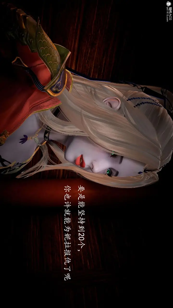 漫画《[3D]神谕第一季》第10话第139张图