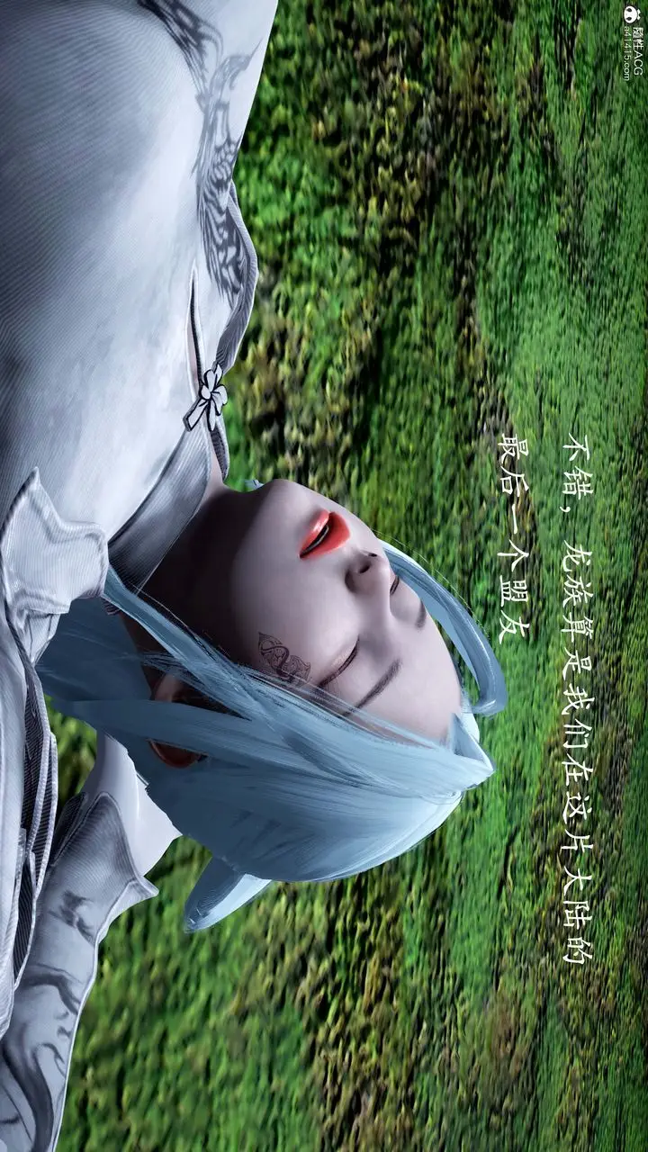 漫画《[3D]神谕第一季》番外01话第162张图