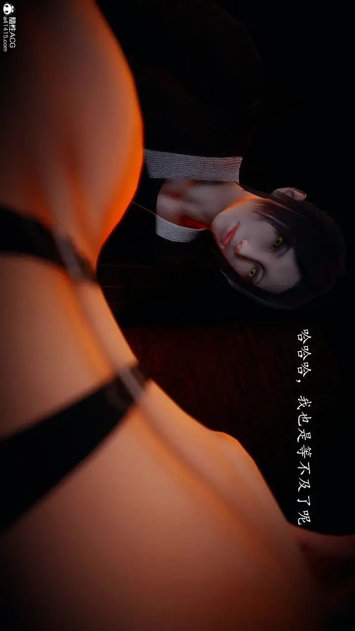漫画《[3D]神谕第一季》第03话第16张图