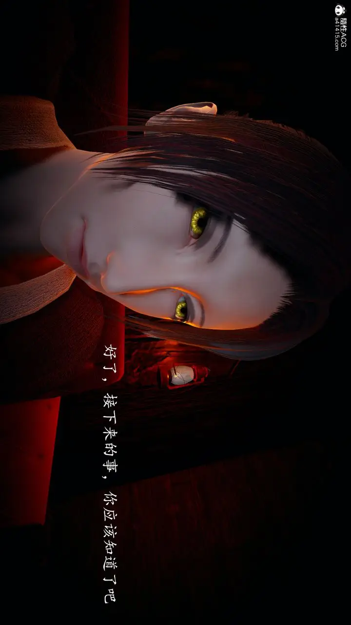 漫画《[3D]神谕第一季》第03话第39张图