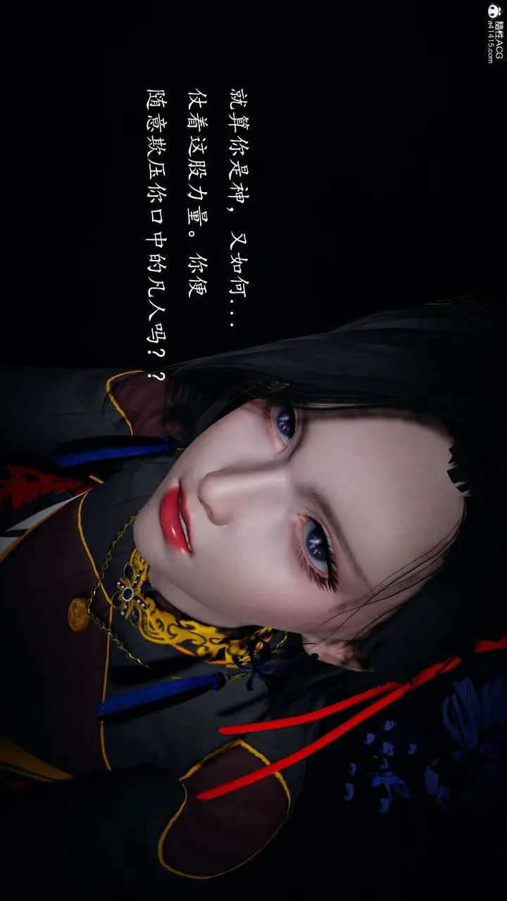 漫画《[3D]神谕第一季》第08话第131张图