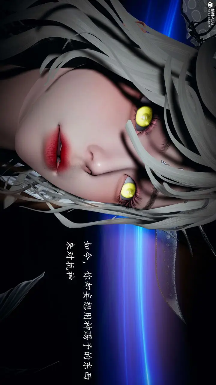 漫画《[3D]神谕第一季》第08话第139张图